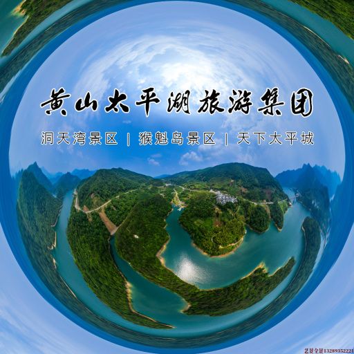 翁田镇720全景拍摄